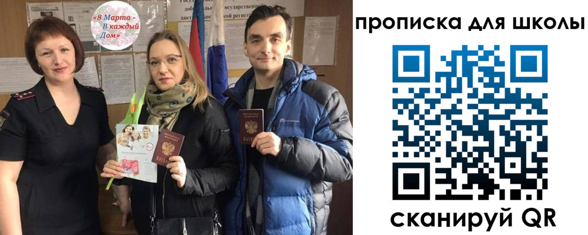 прописка иностранных граждан в Советском