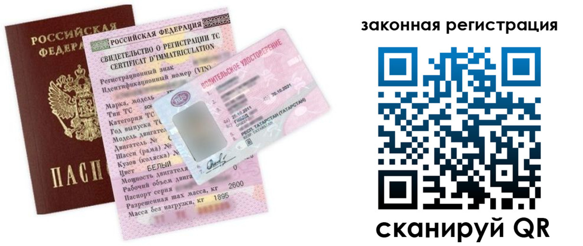 прописка для работы в Советском