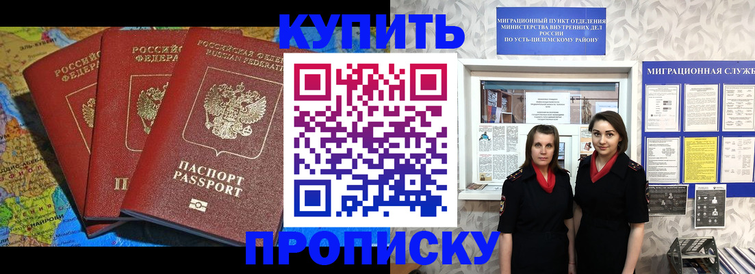 регистрация в Советском