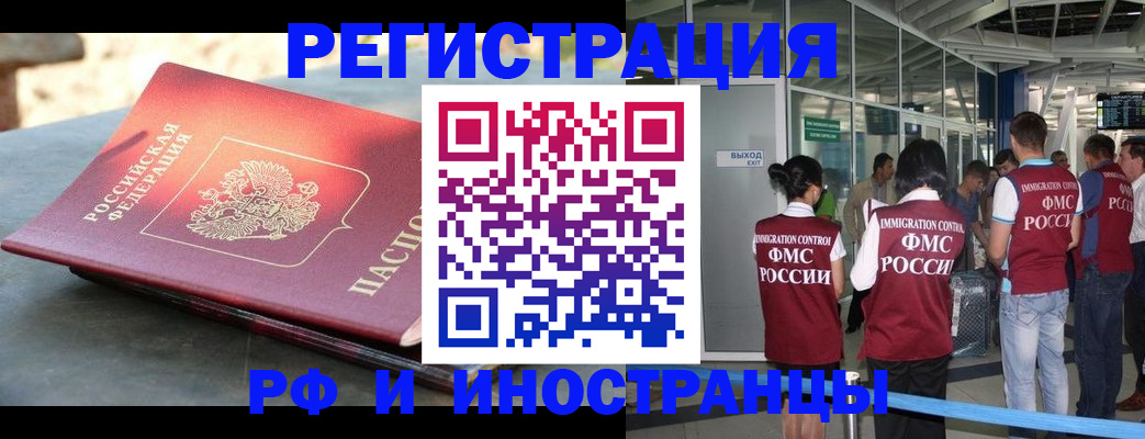 временная регистрация 2025 в Советском