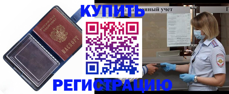 временная регистрация госуслуги в Советском