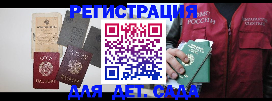 прописка от собственника в Советском