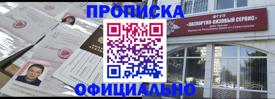 регистрация для дет. сада в Советском